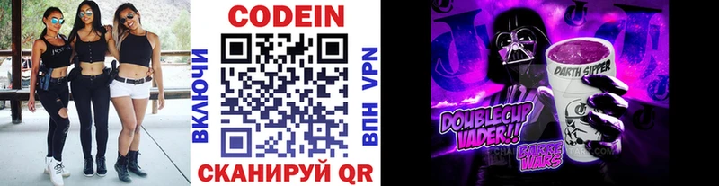Codein Purple Drank  Гусев 