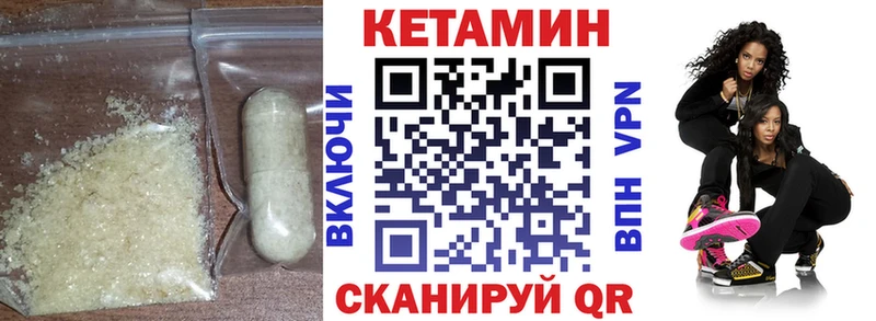 КЕТАМИН VHQ  купить закладку  Гусев 