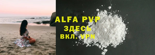 альфа пвп VHQ Белокуриха