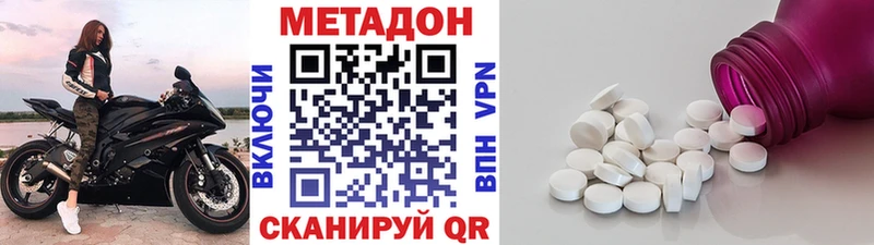 Метадон VHQ  цена наркотик  Гусев 